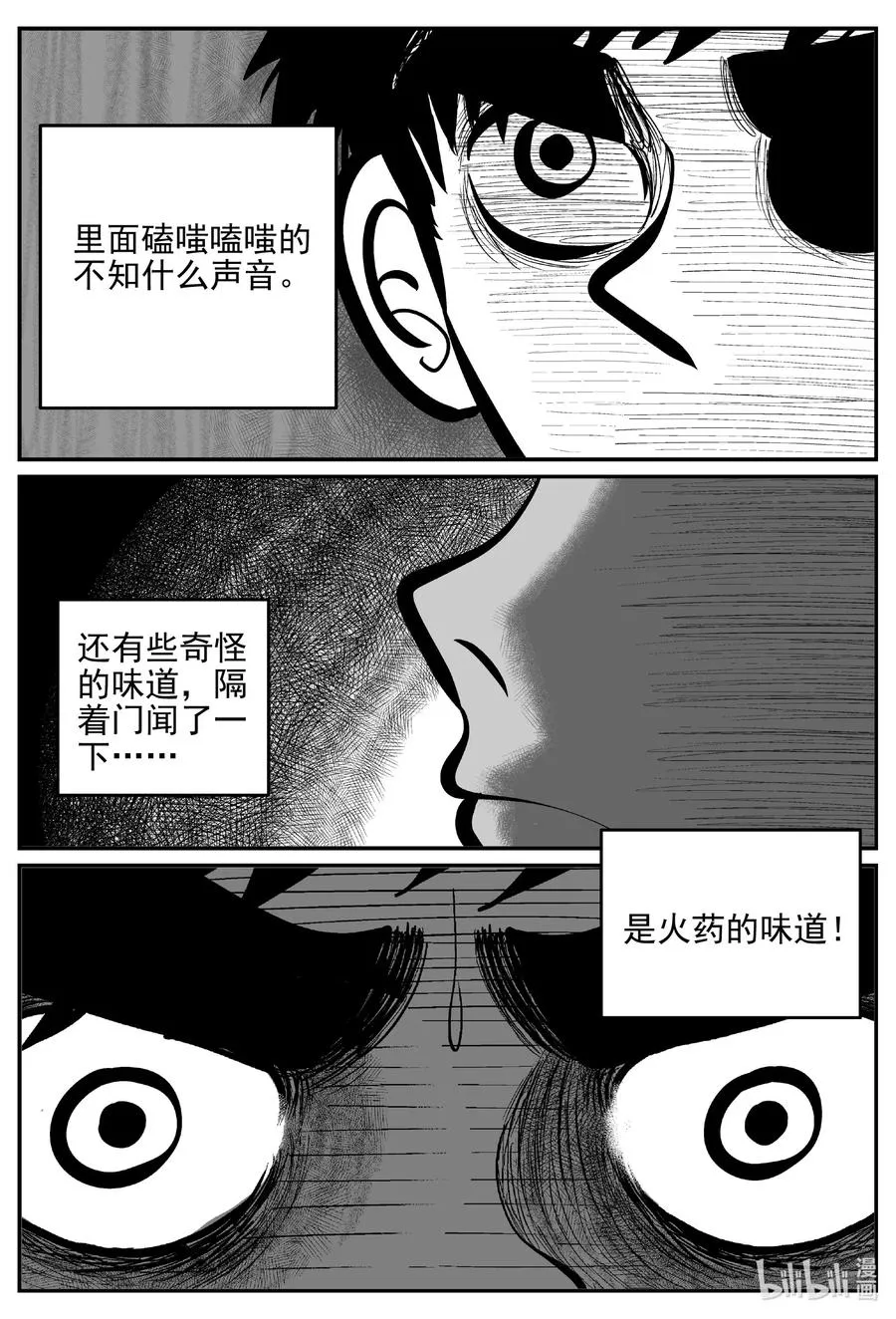 小智怪谈消失的走廊结局什么意思漫画,628 深海之旅4图
