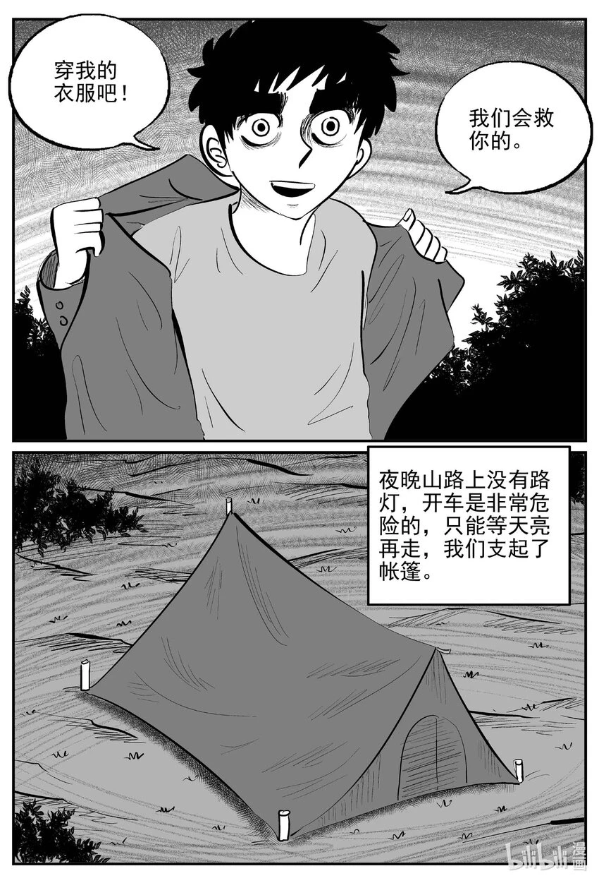 小智怪谈它系列7漫画,824 一分钟怪异故事5图