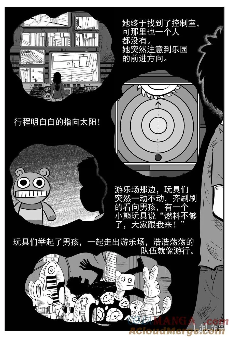 小智怪谈漫画解说漫画,995 乐园4图