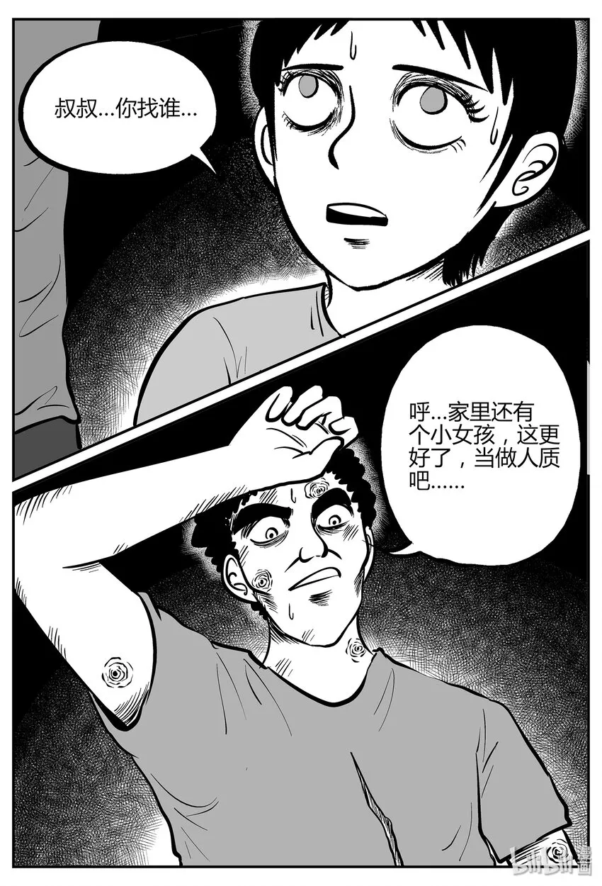 小智怪谈在线免费观看漫画,035 它：源（3）4图