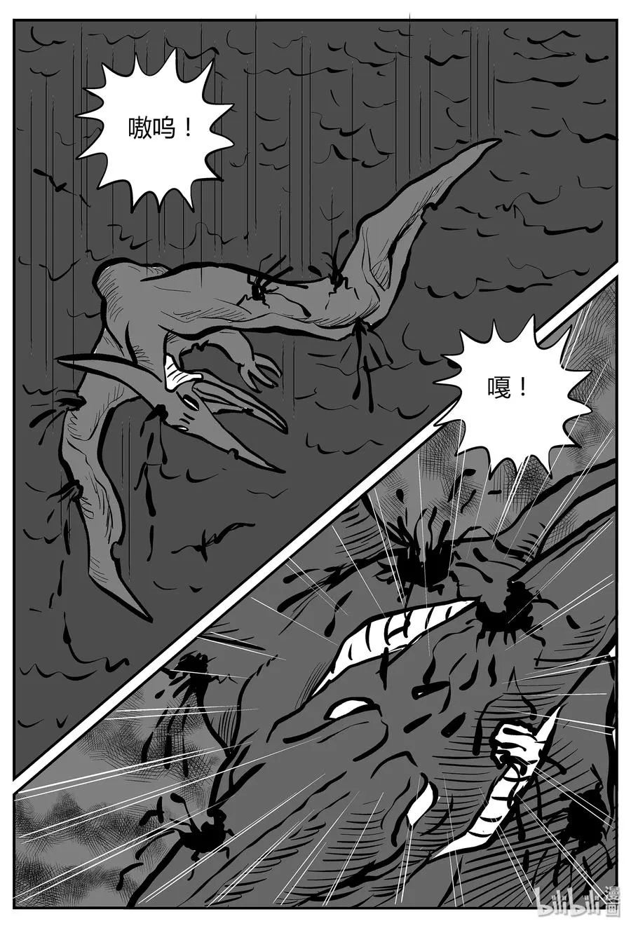 小智怪谈完整版漫画,058 它5（15）3图