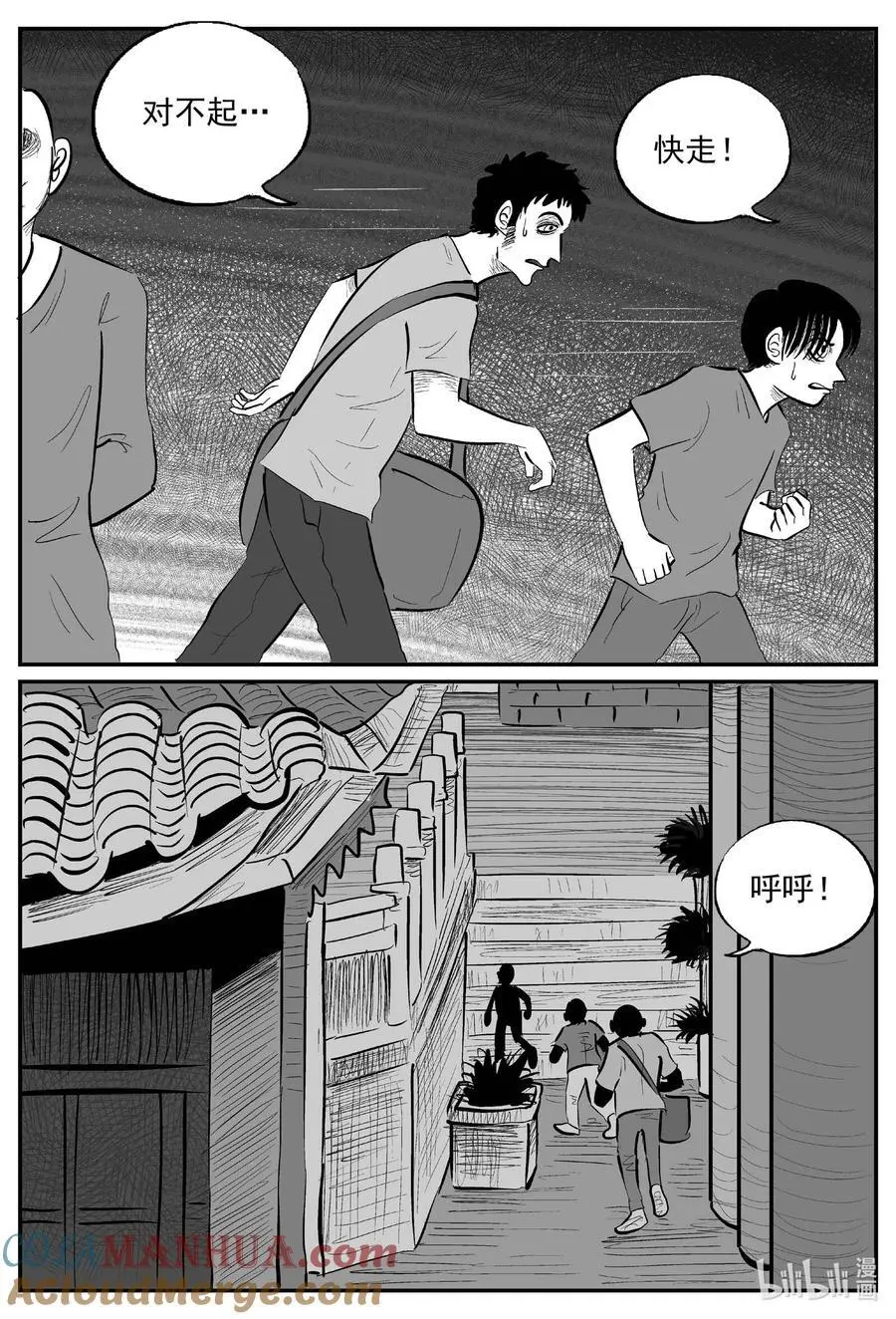 小智怪谈下拉式免费观看漫画,952 轮转寺之谜2图