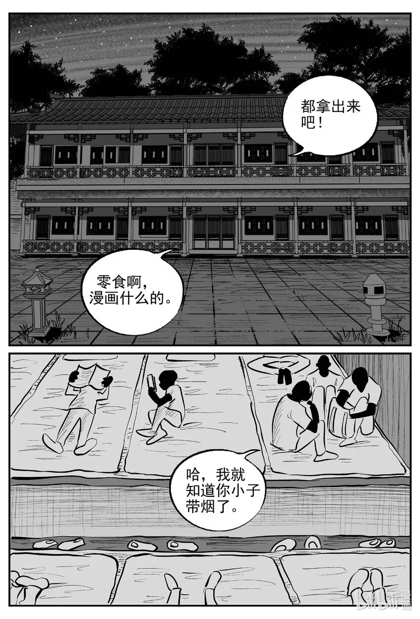 小智怪谈漫画全集免费阅读下拉式漫画,948 轮转寺之谜5图