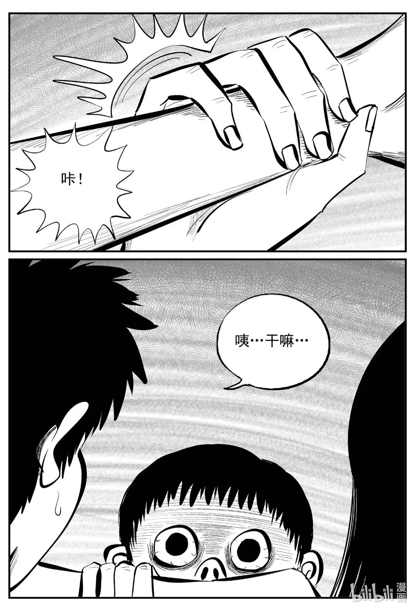 小智怪谈在线观看免费下拉漫画,778 城中窟4图