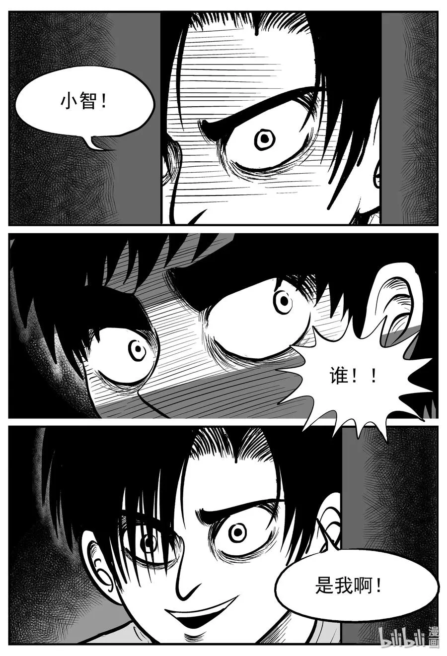 小智怪谈免费漫画下拉式酷漫屋漫画,141 无声谷（8）2图