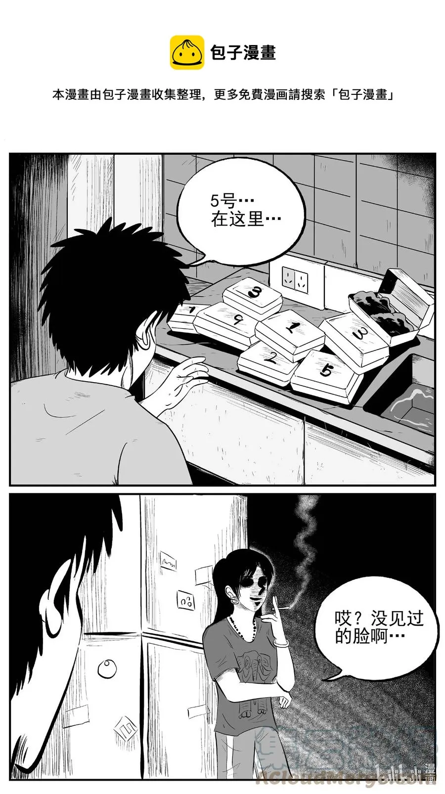 小智怪谈免费漫画,698 不可名状之屋1图