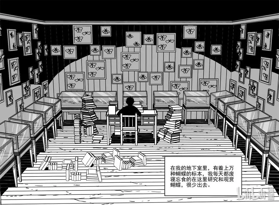 它小智怪谈漫画,360 蝶变（1）3图