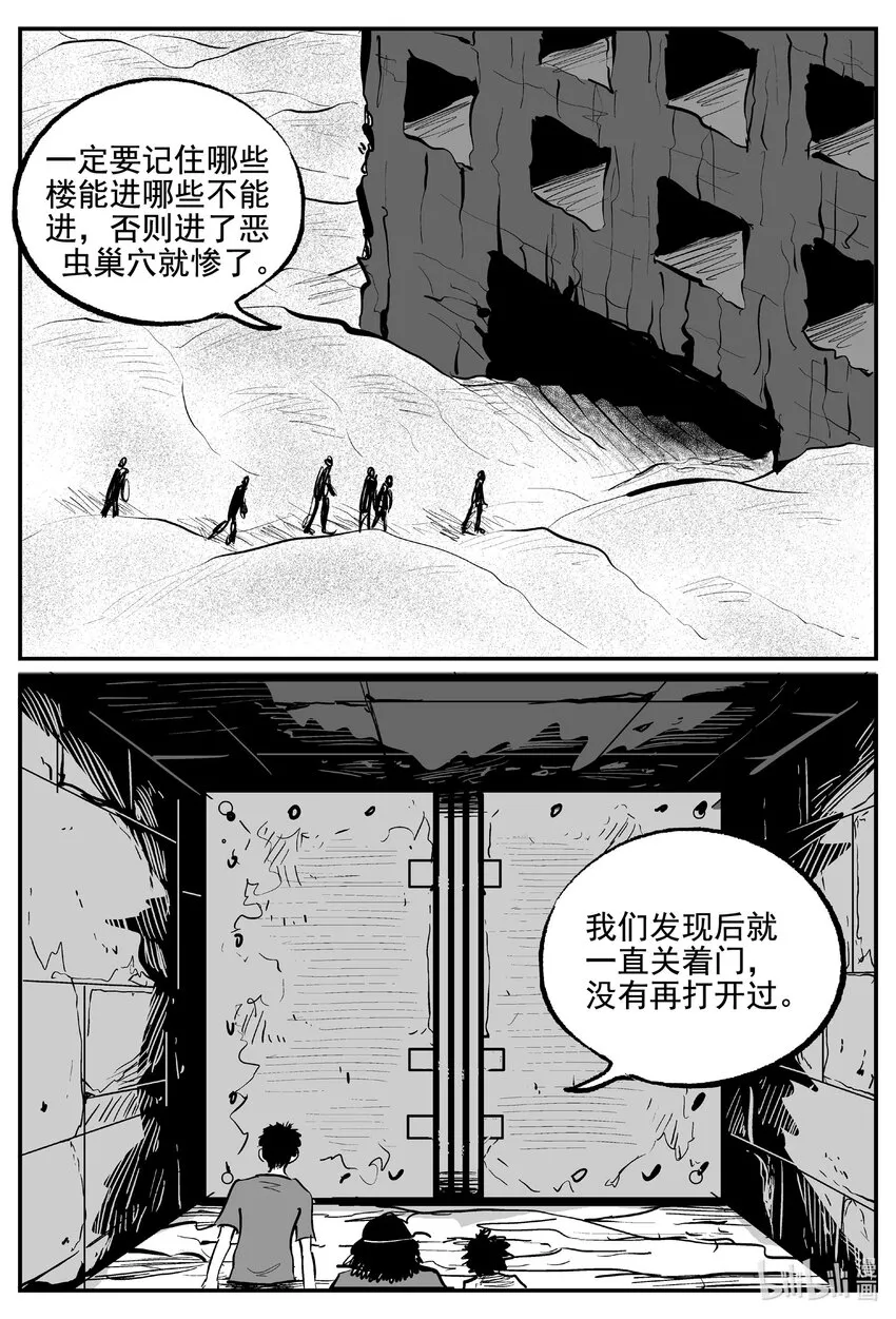 小智怪谈完结了漫画,855 人类末日之旅5图