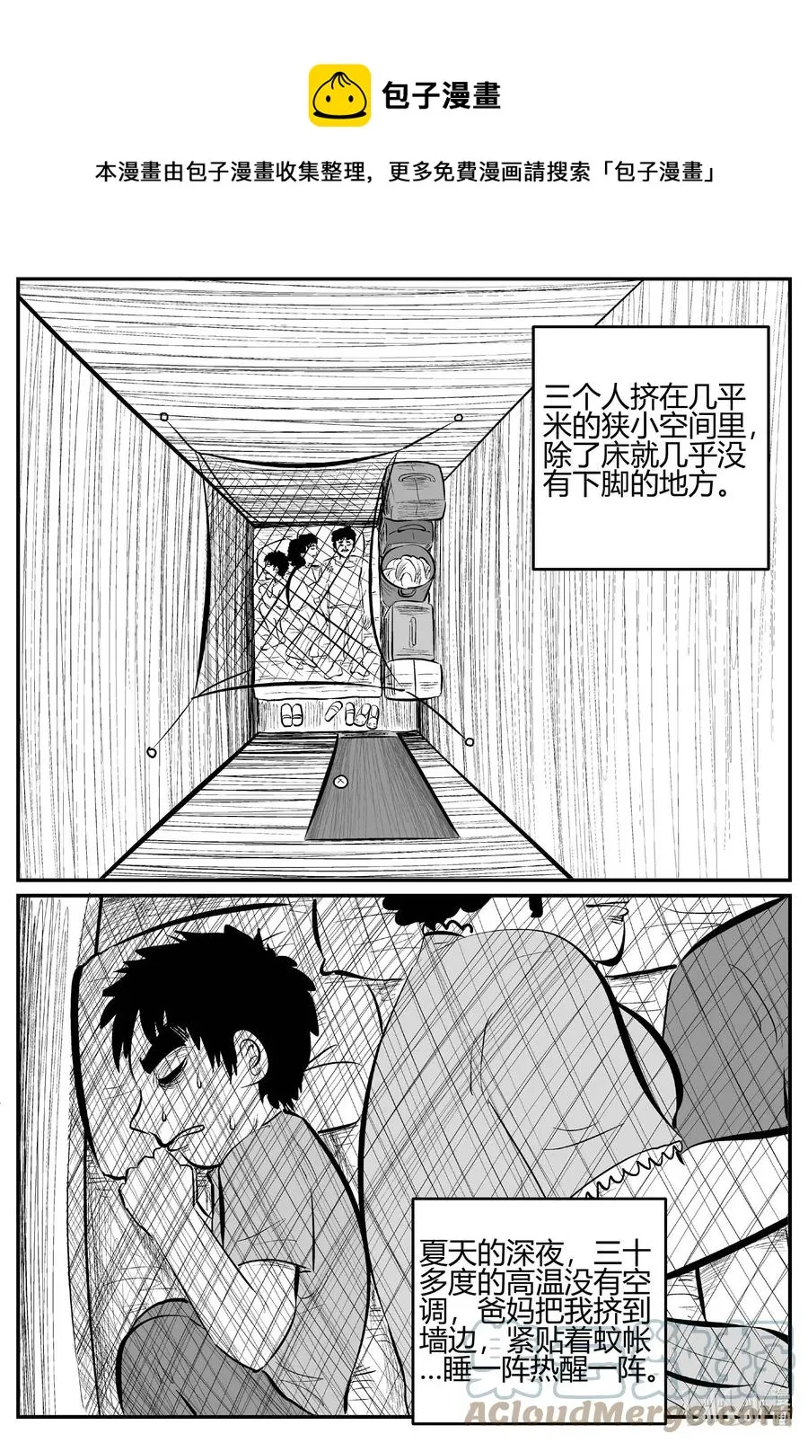 小智怪谈免费漫画下拉式酷漫屋漫画,697 不可名状之屋5图