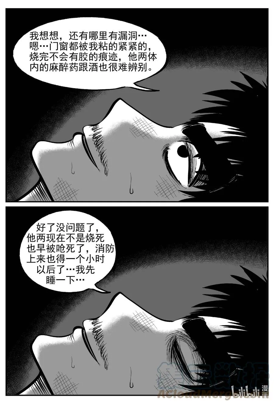 小智怪谈最新漫画,652 南洋怪谈3图