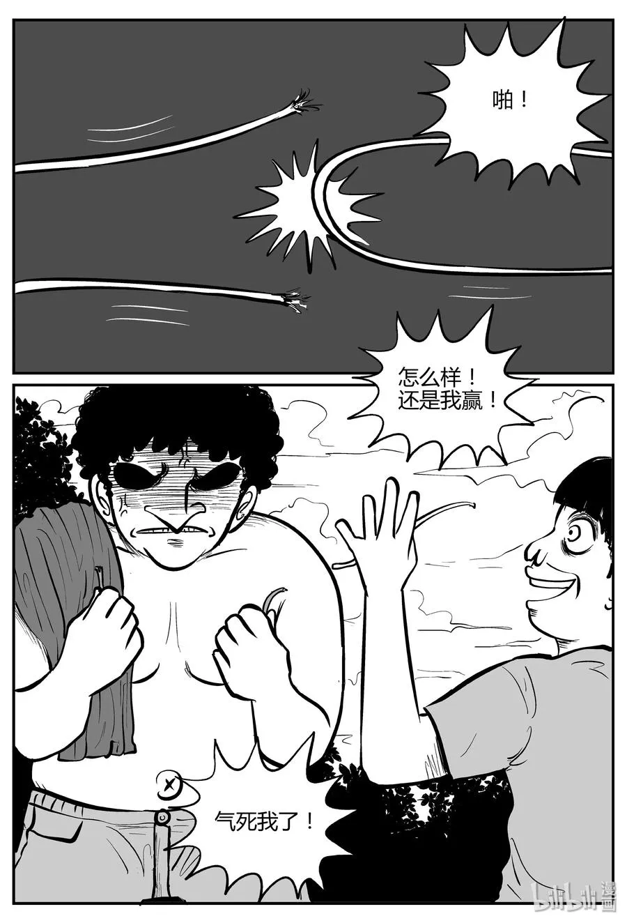 小智怪谈免费漫画全集在线看漫画,271 小丑（2）3图