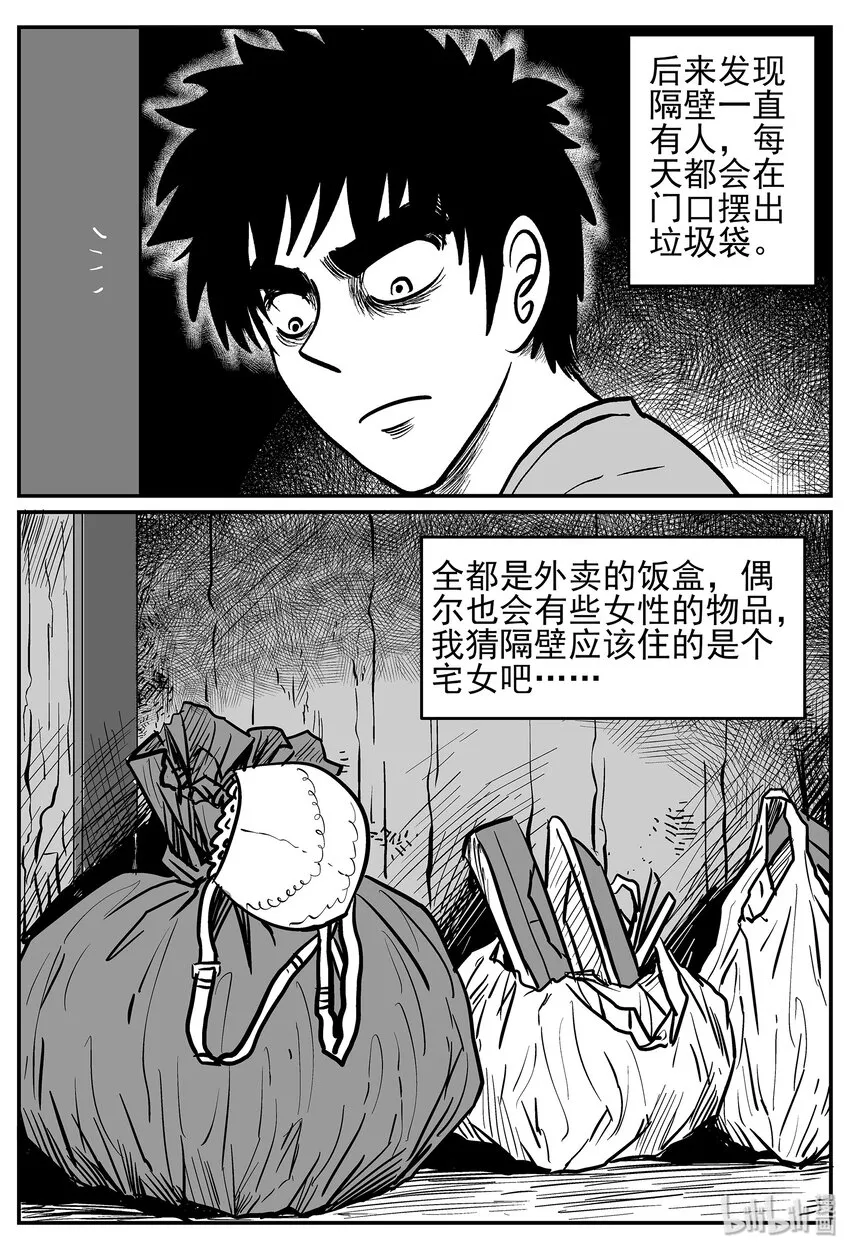 小智怪谈完结了漫画,040 它：蜂群（1）3图