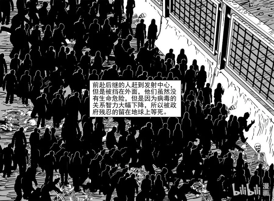 小智怪谈系列漫画,356 圣人传（2）5图