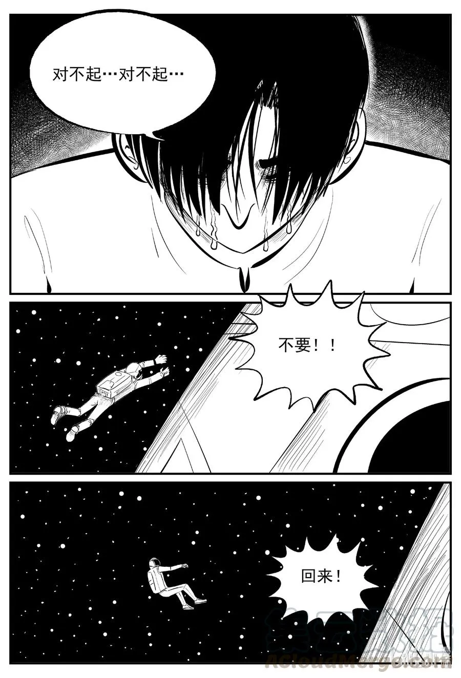 小智怪谈动漫漫画,575 重生5图