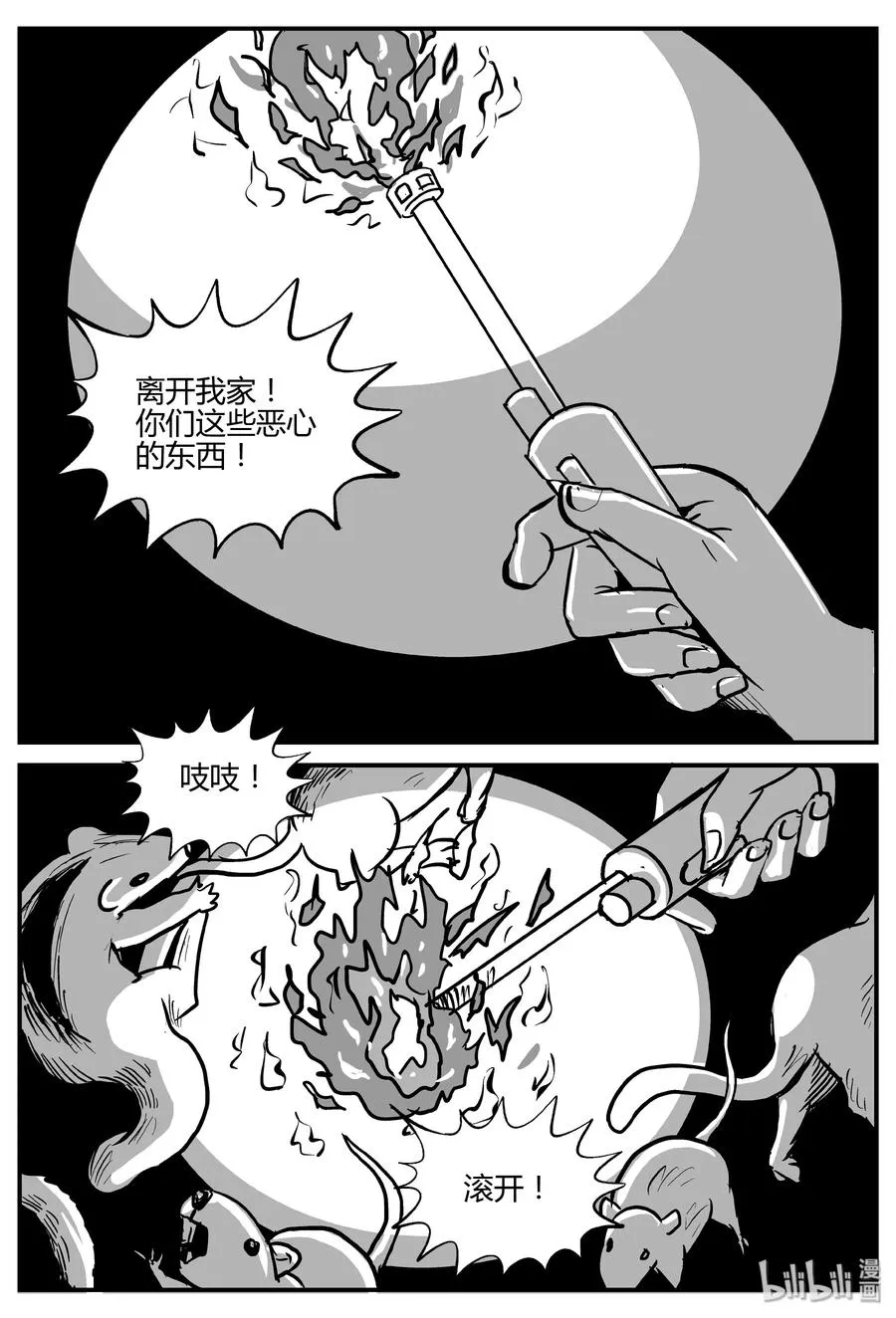 小智怪谈免费看漫画,304 寄生虫（2）5图