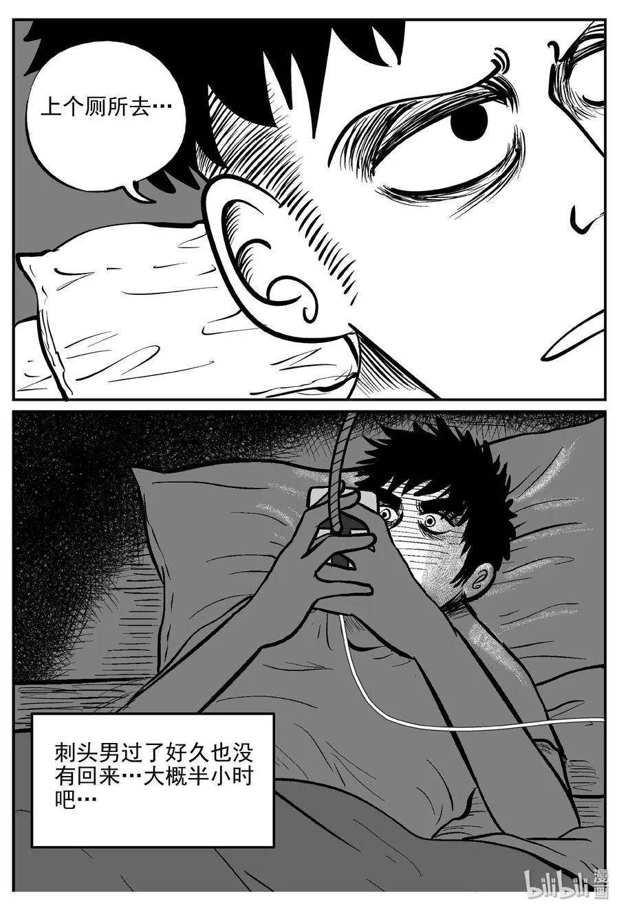 小智怪谈地上天国的魔音漫画,313 暴风雪山庄（4）2图