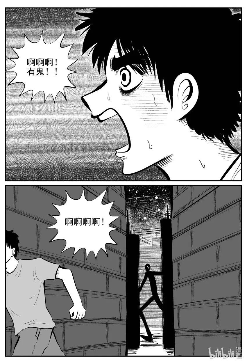 小智怪谈在线观看漫画,782 城中窟5图