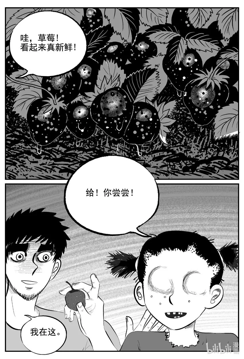 小智怪谈完结了漫画,855 人类末日之旅2图