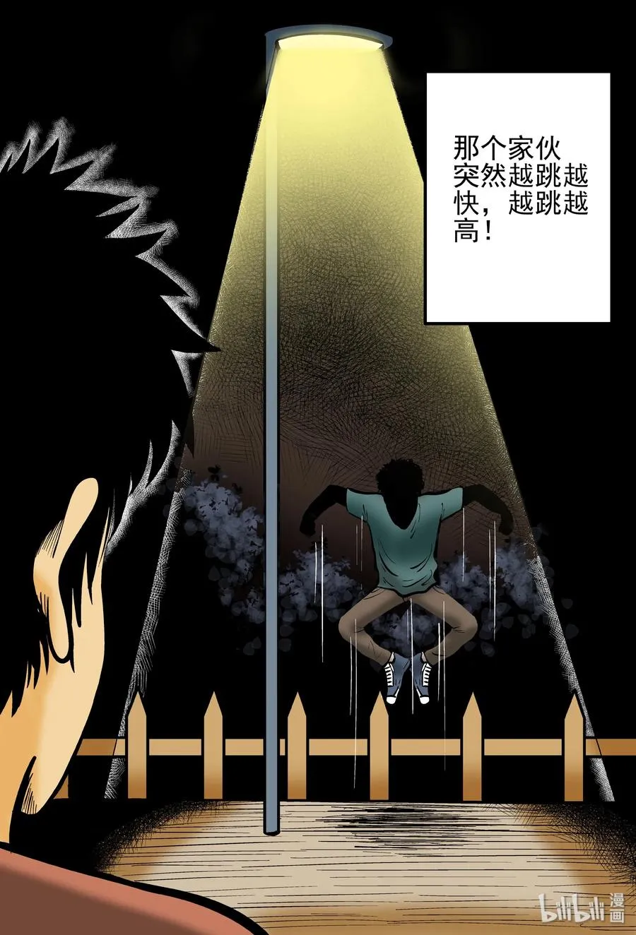 小智怪谈它全集漫画,153 路灯下（2）5图