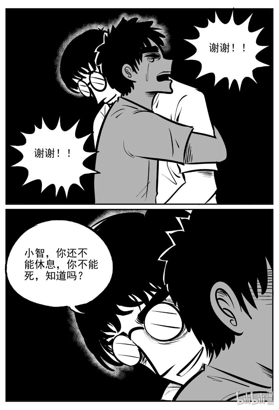 小智怪谈它1漫画,479 诡域之星5图