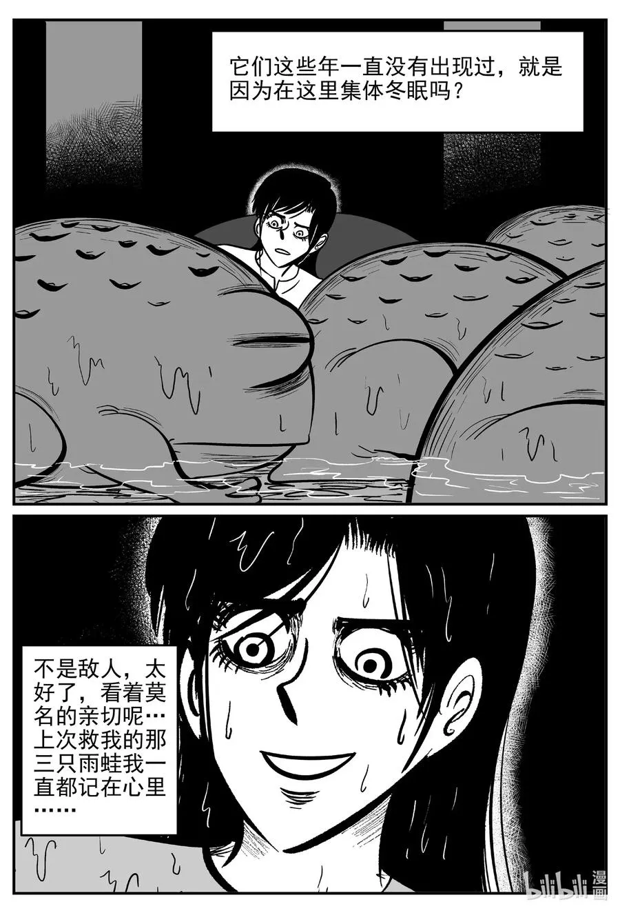 小智怪谈漫画免费阅读土豆漫画漫画,490 它75图