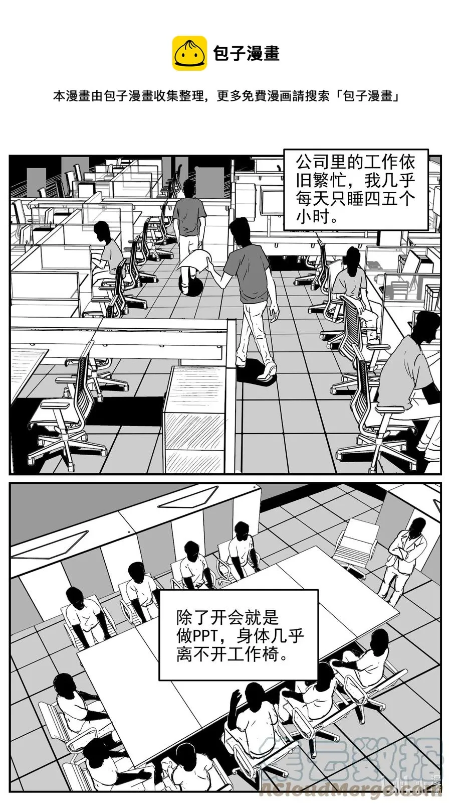 小智怪谈古风漫画漫画,645 我家1图