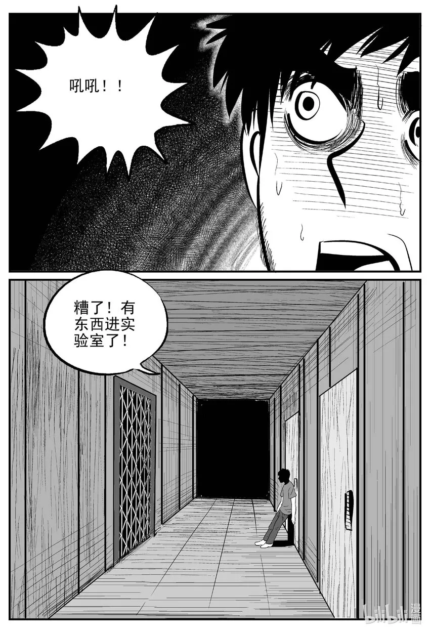 小智怪谈古风漫画漫画,724 它84图