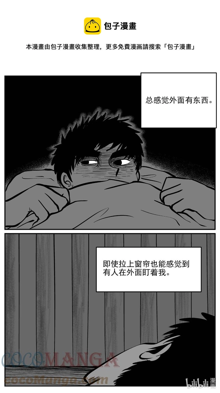 小智怪谈完结了漫画,686 小倩5图