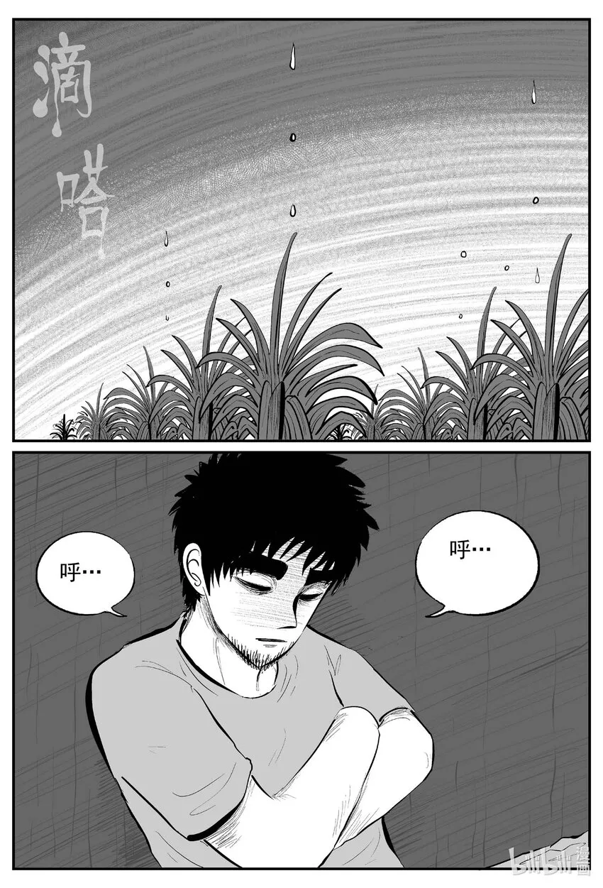 小智怪谈在线观看免费下拉漫画,867 人类末日之旅4图