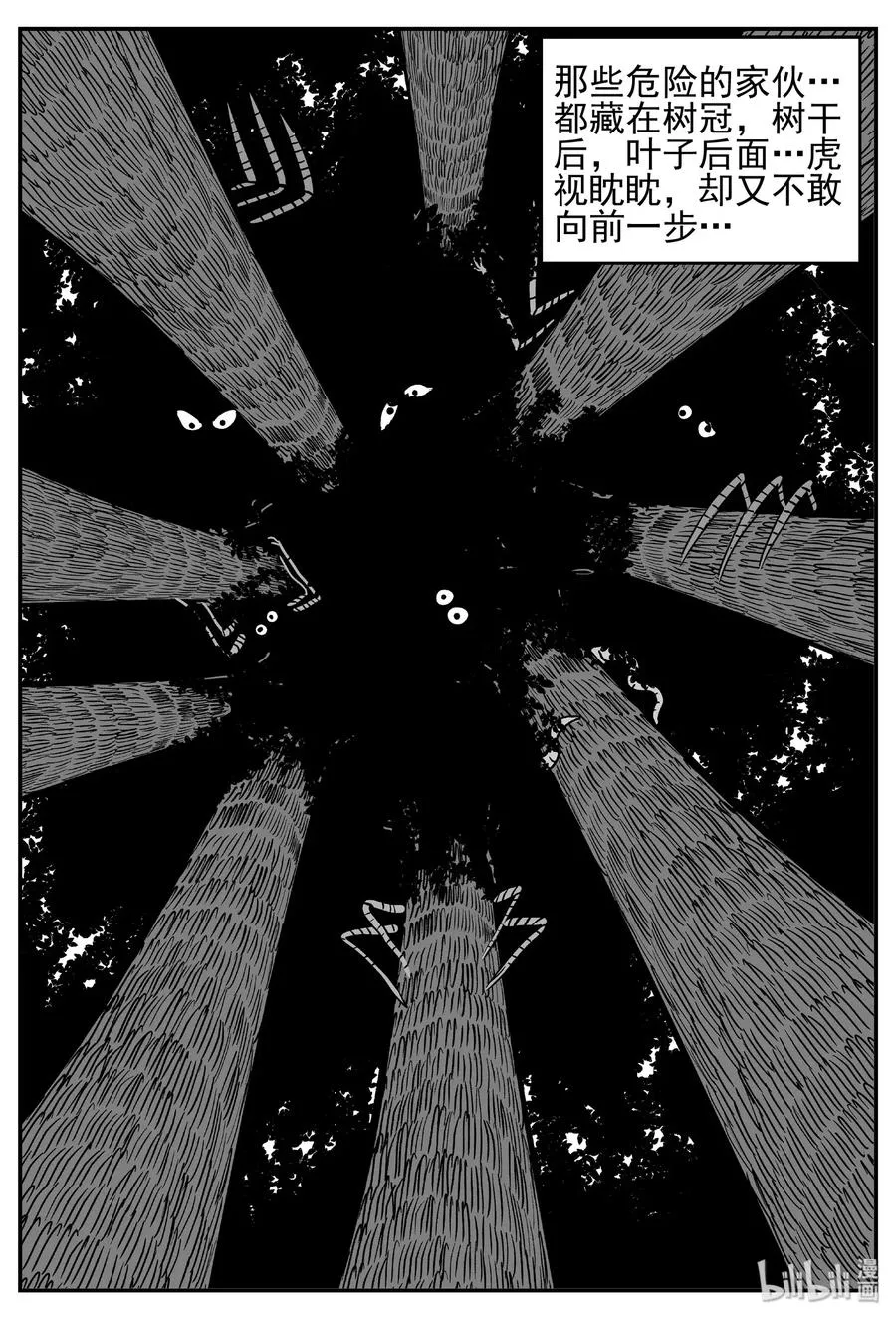 小智怪谈古风漫画漫画,487 它73图