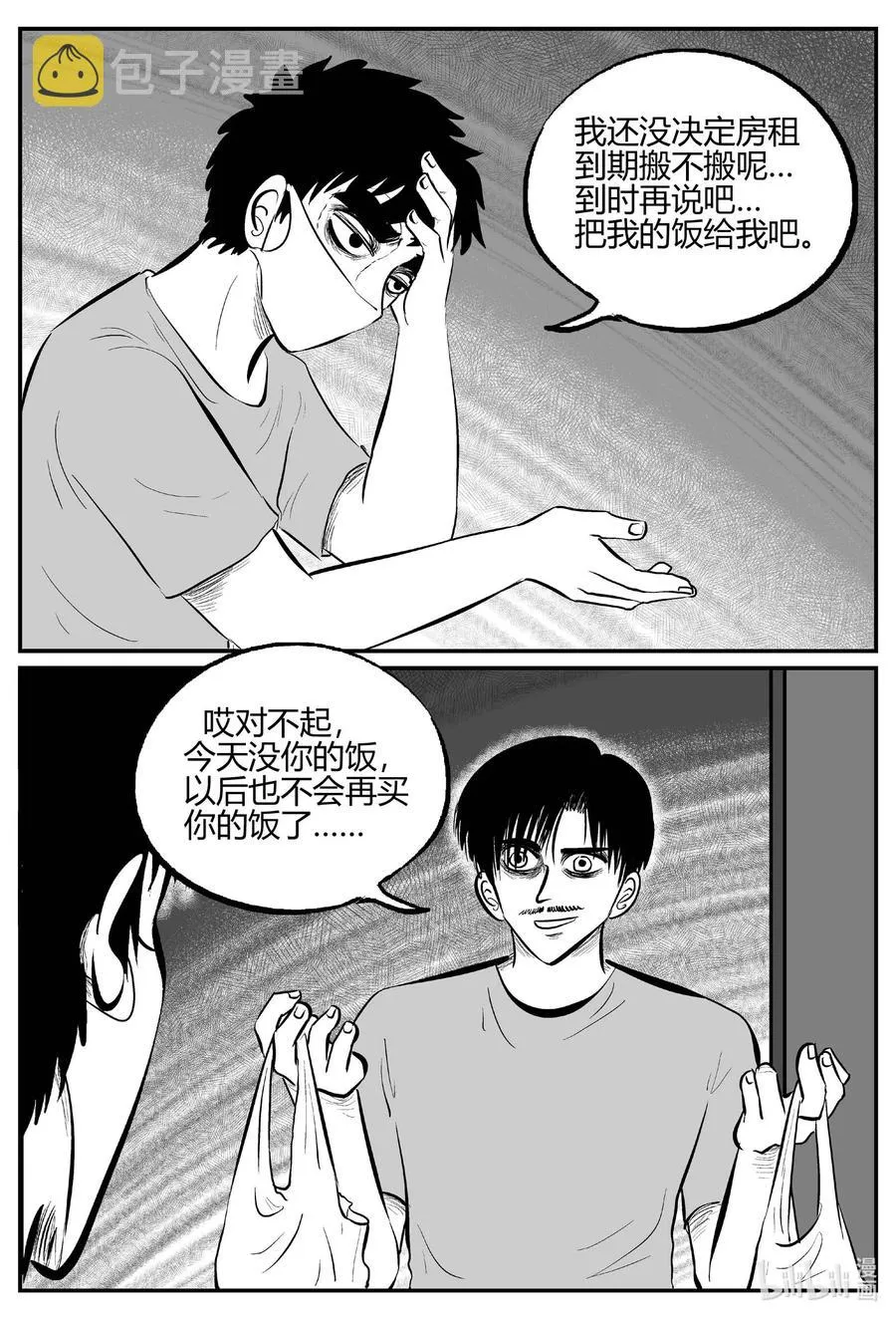 小智怪谈漫画免费全集漫画,699 不可名状之屋4图