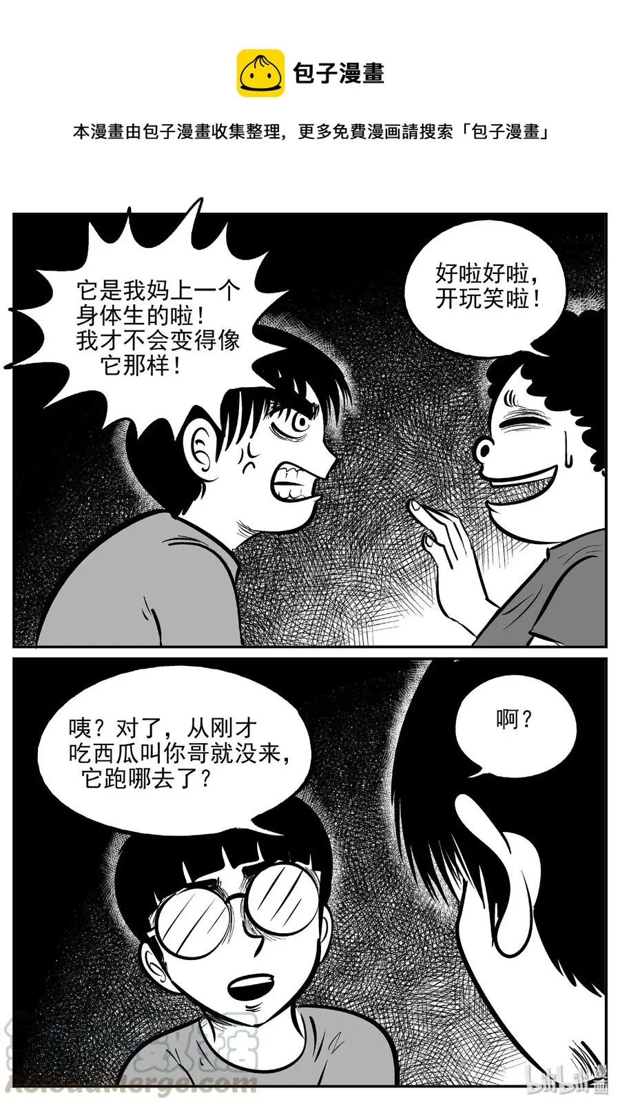 小智怪谈漫画免费观看漫画,483 它71图