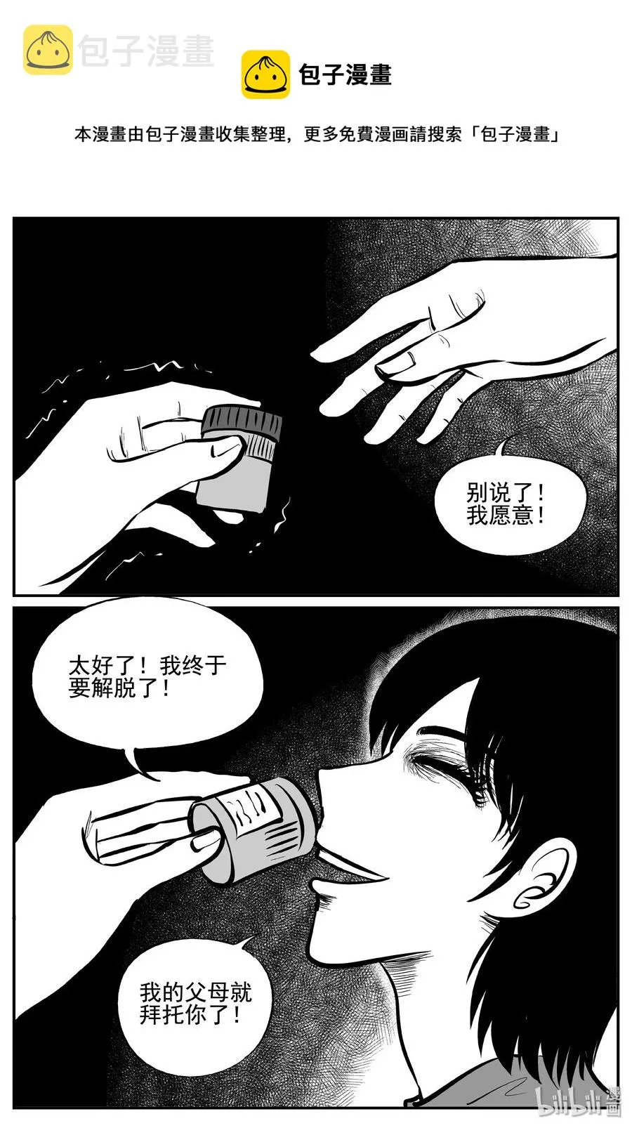 小智怪谈漫画免费阅读下拉式土豪漫画漫画,255 忧郁症（3）5图