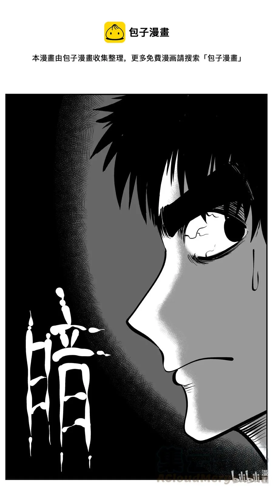 小智怪谈最新漫画,338 暗（2）1图