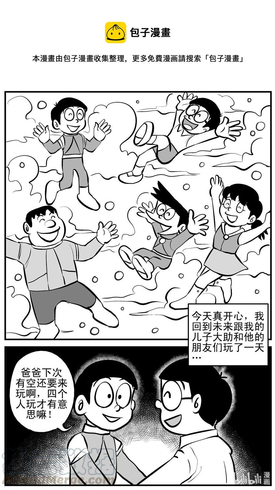 小智怪谈它系列漫画,123 静香怪谈+昏迷之际1图