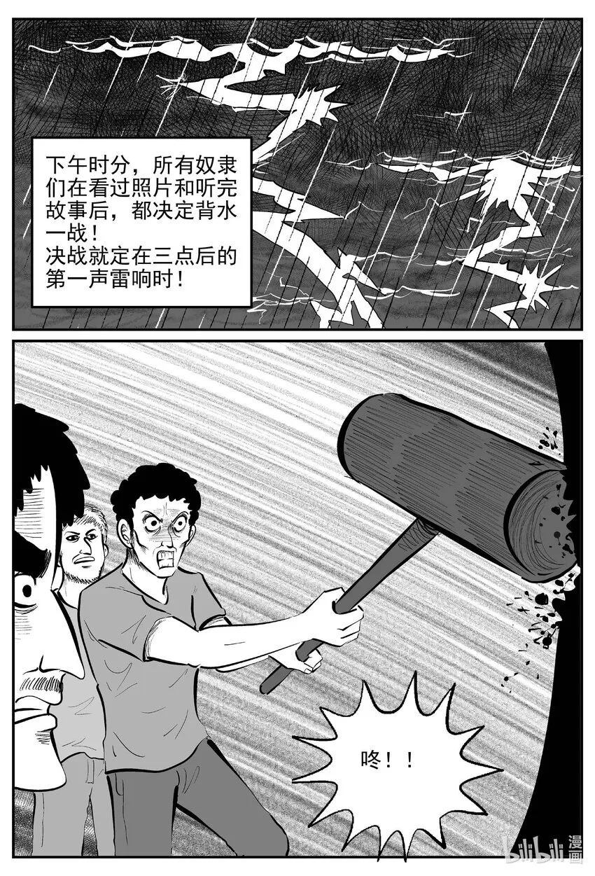 小智怪谈漫画解说漫画,813 深潭岗大祭2图