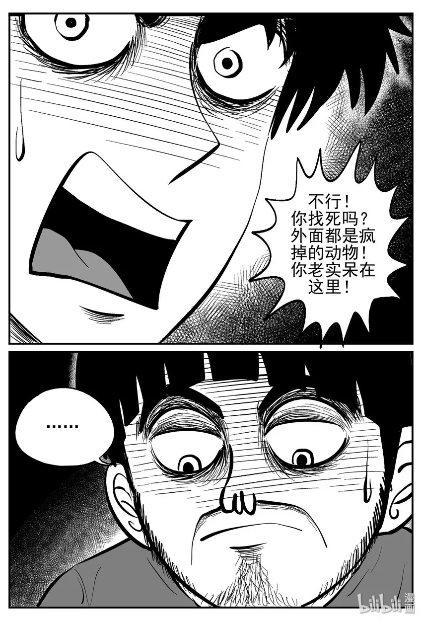 小智怪谈消失的走廊结局什么意思漫画,023 它4（7）5图