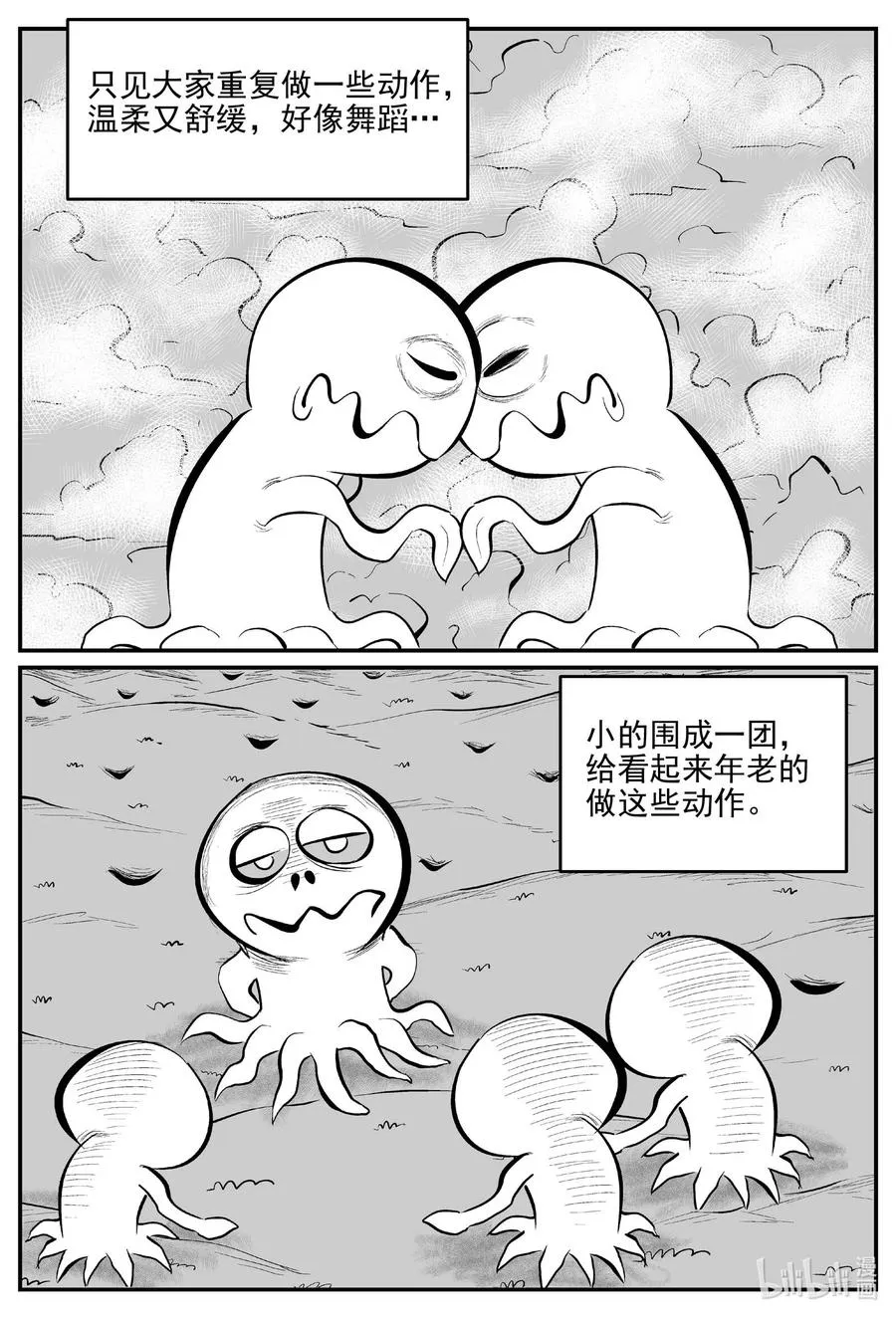 小智怪谈漫画下拉式漫画,675 桃源2图