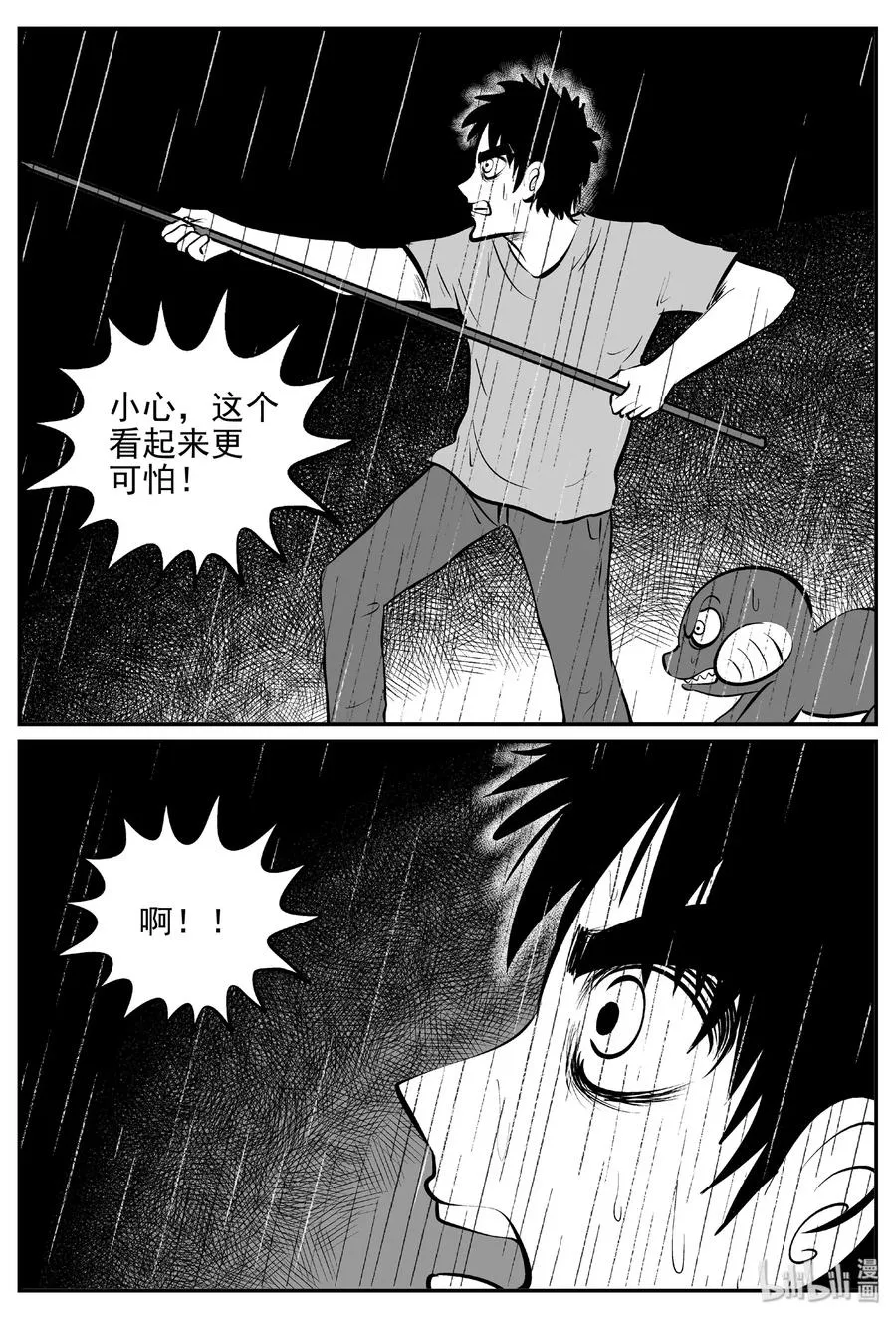 小智怪谈结局漫画,379 它：6（11）2图