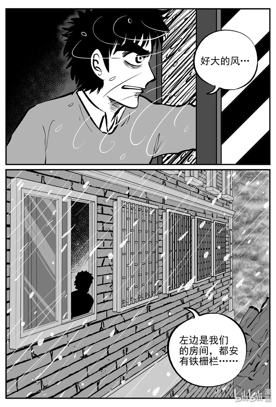小智怪谈漫画解说漫画,312 暴风雪山庄（3）2图