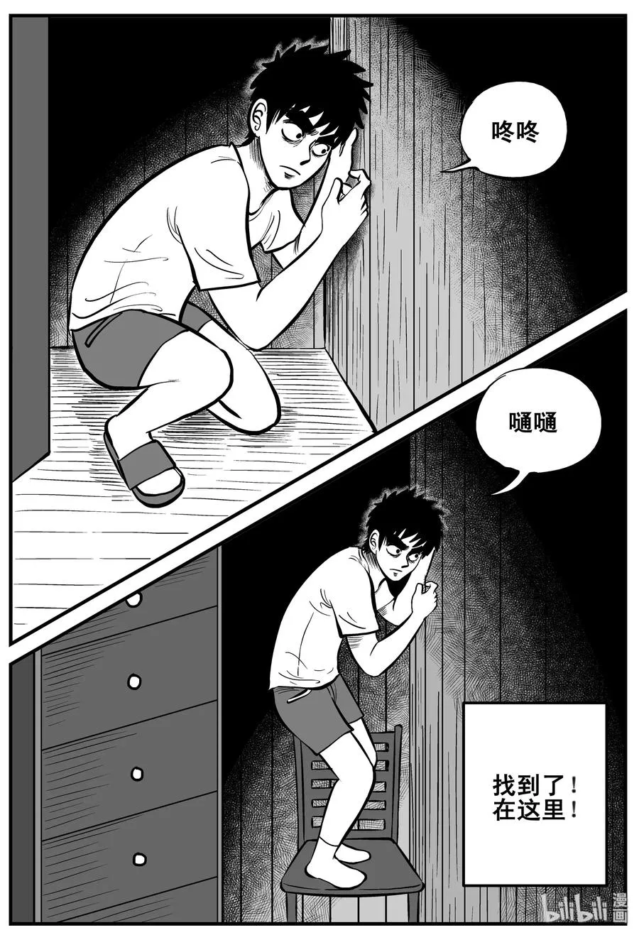 小智怪谈漫画全集免费观看漫画,190 七夜怪谈（2）5图