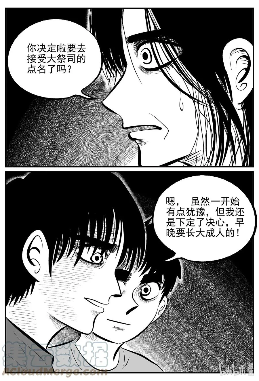 小智怪谈漫画解说漫画,623 深海之旅5图