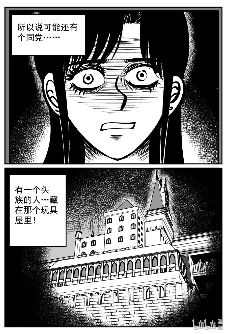 小智怪谈免费漫画全集在线看漫画,316 暴风雪山庄（7）3图