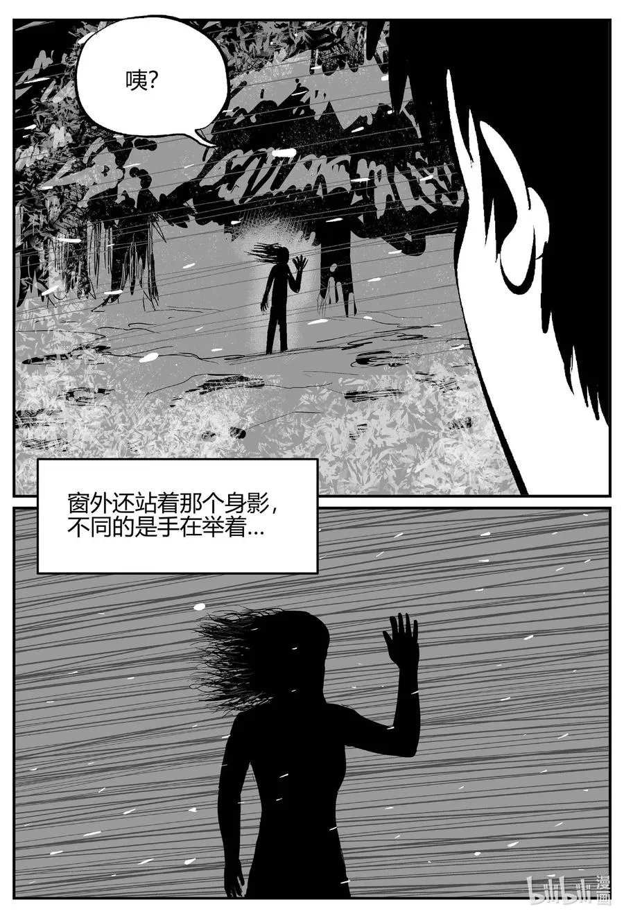 小智怪谈它结局漫画,681 雪中小屋2图