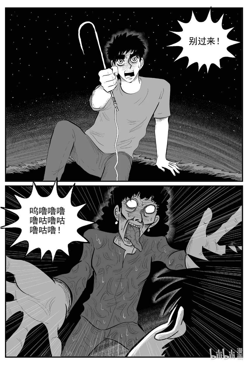 小智怪谈漫画解说漫画,803 深潭岗大祭2图