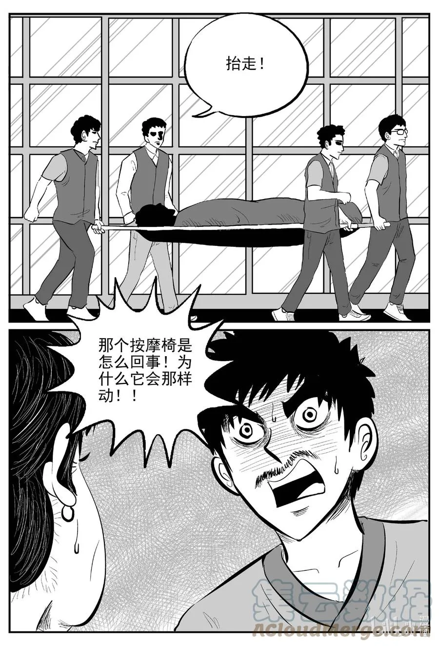 小智怪谈克苏鲁的末日漫画,655 南洋怪谈3图