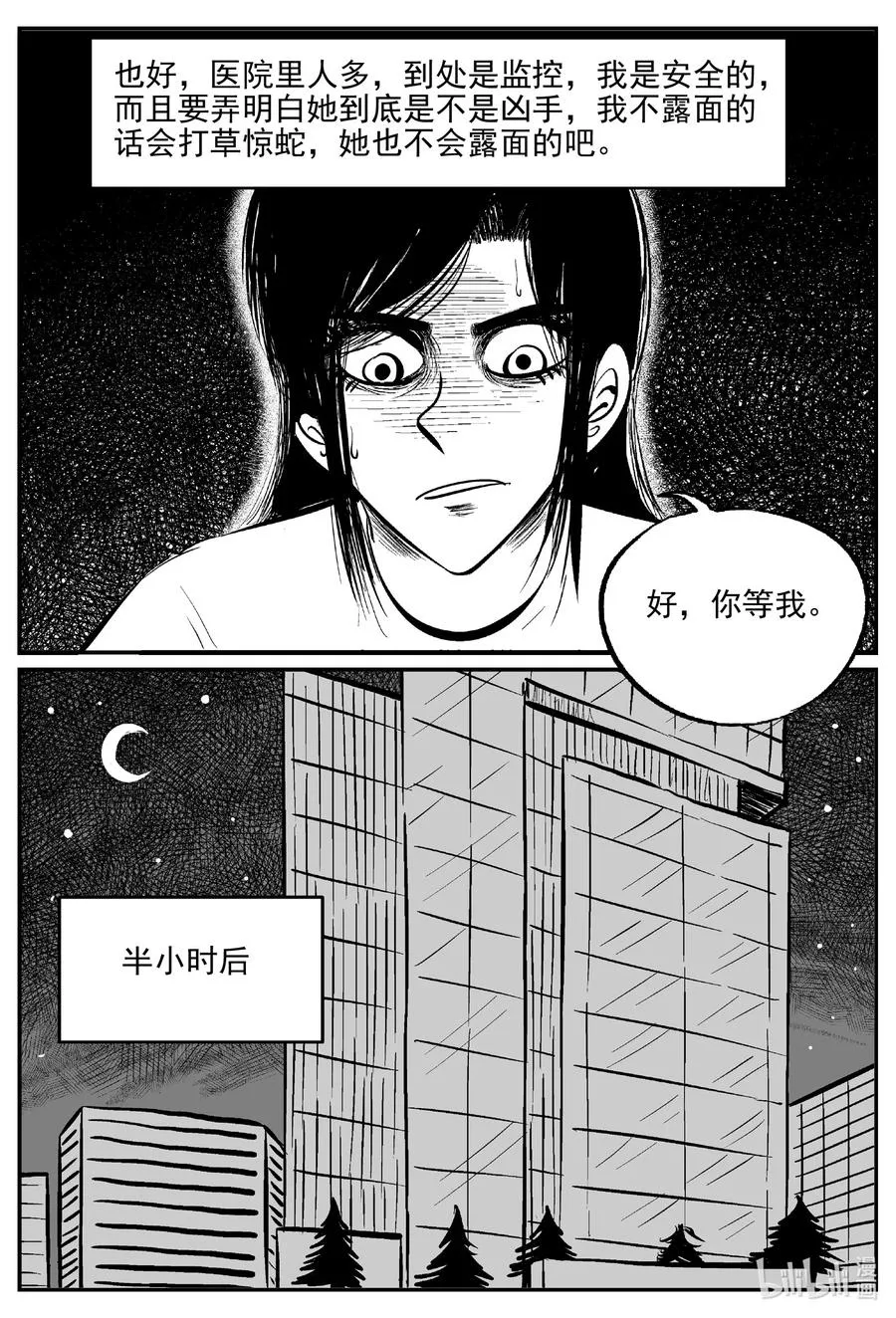 小智怪谈它结局漫画,609 梦男2图