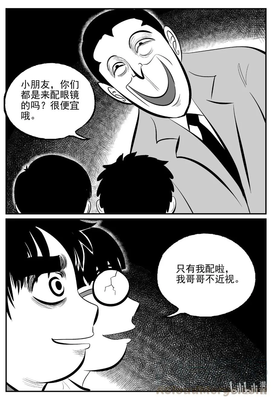 小智怪谈 地上天国漫画,514 红房子4图
