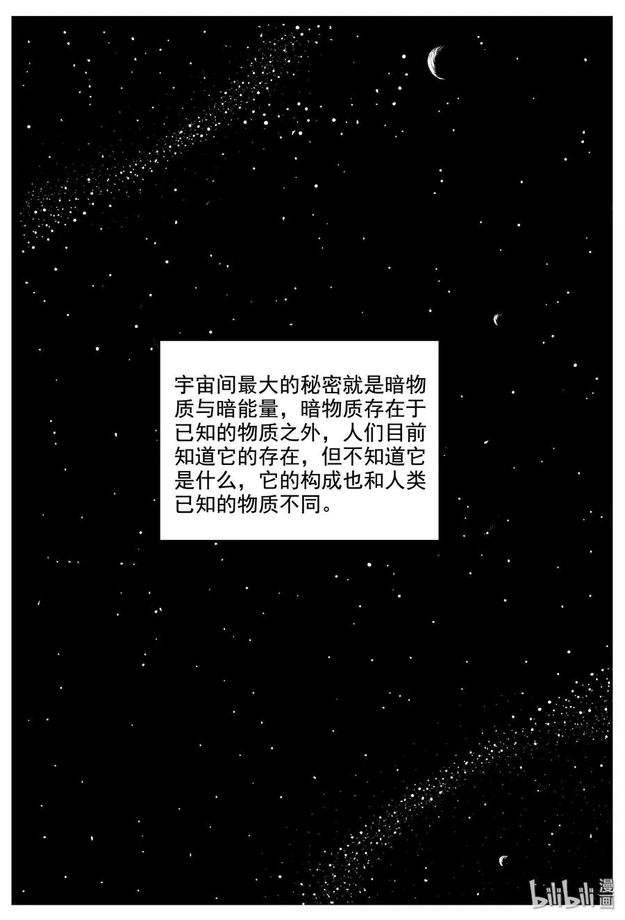 小智怪谈结局漫画,337 暗（1）2图
