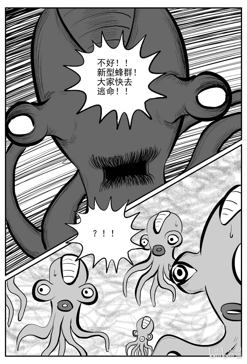 小智怪谈免费看漫画,740 它83图